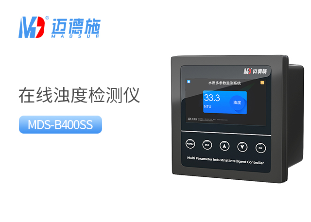 在線濁度檢測(cè)儀 在線濁度檢測(cè)儀