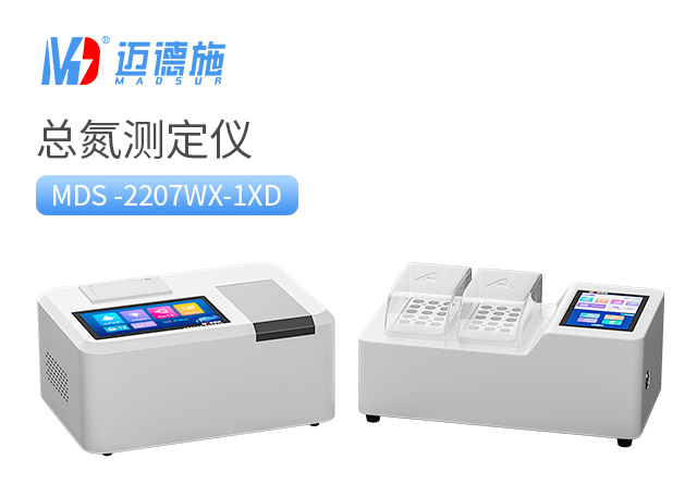 總氮測(cè)定儀 總氮測(cè)定儀