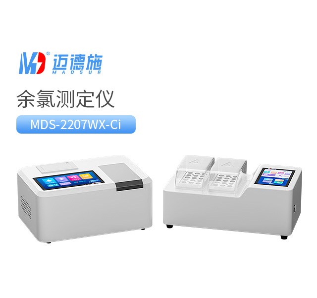 臺式余氯測定儀 臺式余氯測定儀